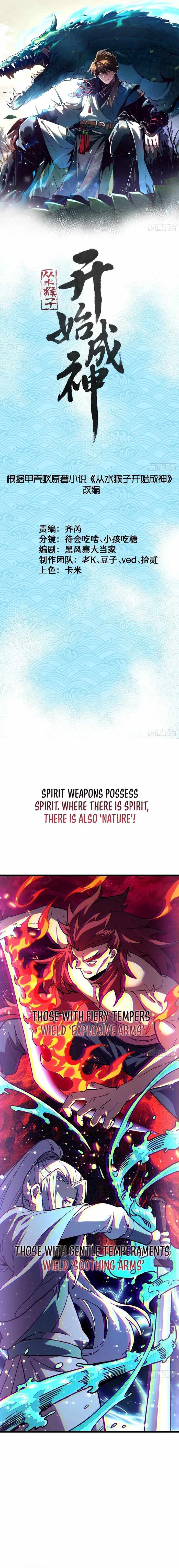 Ascension: From Water Spirit to Deity Chapter 33 1